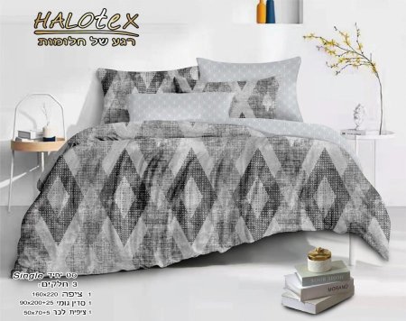 סט מצעים יחיד HALOTEX