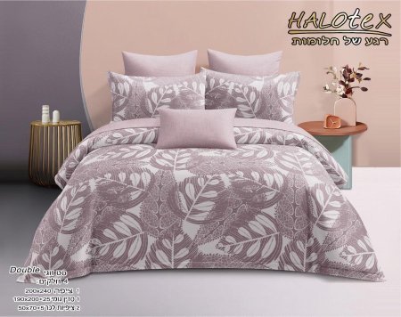 סט מצעים זוגי HALOTEX
